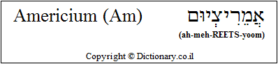 'Americium (Am)' in Hebrew